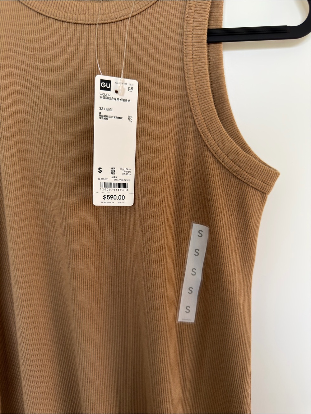 GU Ribbed Narrow Dress in Beige - Picture 2 of 3